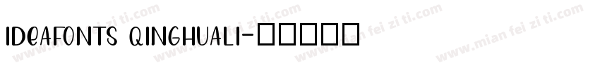 ideafonts qinghuali字体转换
